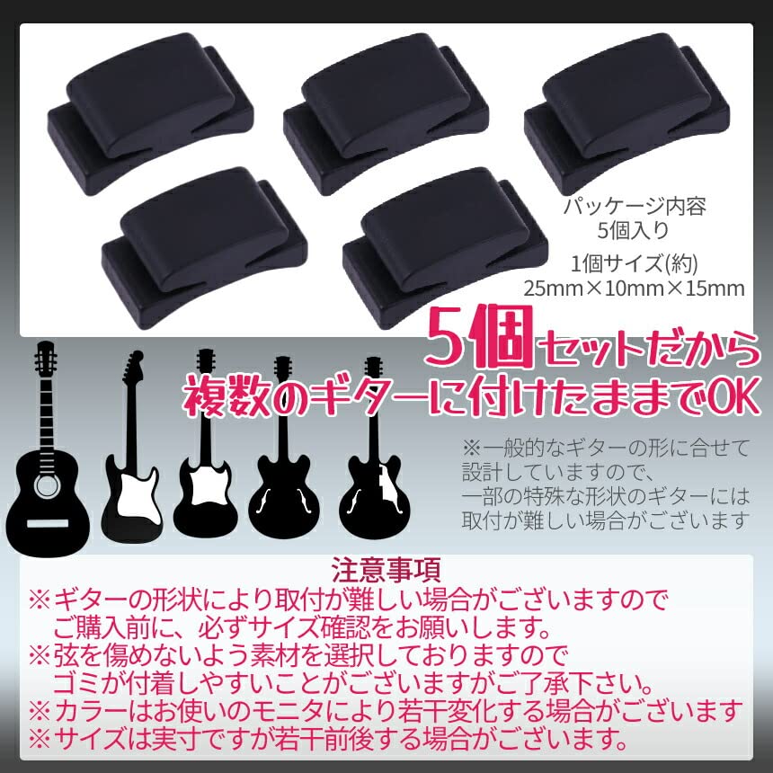 Amazon | PALMIER ギター ピック 収納 ホルダー 5個セット アコギ